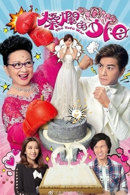 The Tofu War season poster