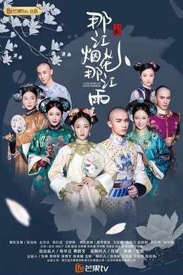 Love Story of Court Enemies season poster