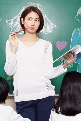 The Single Teacher Miss Hayako season poster