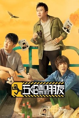 Dear Friends season poster