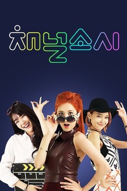 Channel Soshi season poster