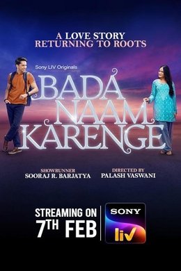 Bada Naam Karenge season poster