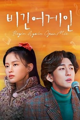 Begin Again: Open Mic season poster
