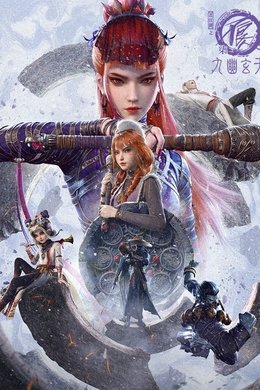 A Portrait of Jianghu: Bad Guys season poster