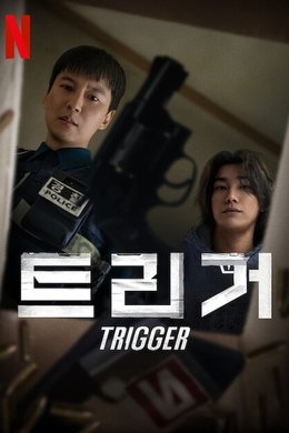 Trigger season poster