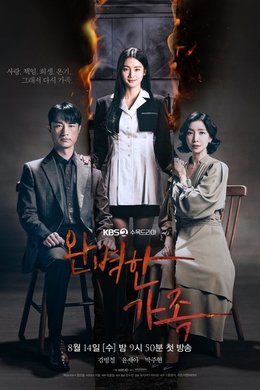 Perfect Family season poster