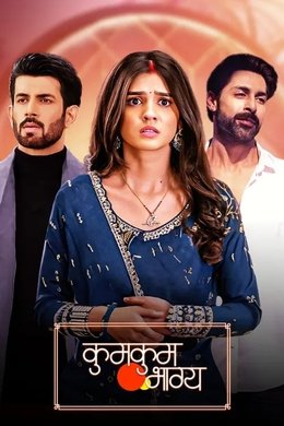 Kumkum Bhagya season poster