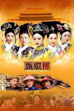 Empresses in the Palace season poster