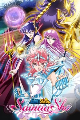 Saint Seiya: Saintia Sho season poster