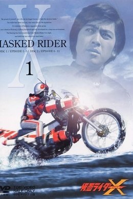 Kamen Rider X season poster