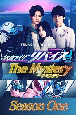 Kamen Rider Revice: The Mystery season poster