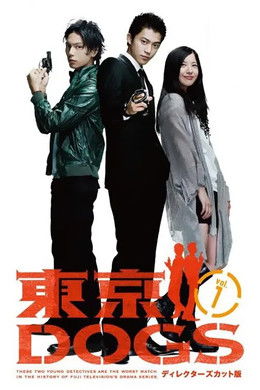 Tokyo Dogs season poster