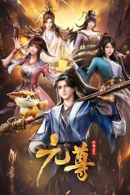 Dragon Prince Yuan season poster