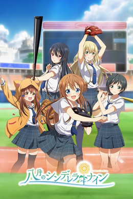 Cinderella Nine season poster