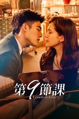 Lesson in Love season poster