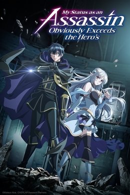 My Status as an Assassin Obviously Exceeds the Hero's season poster