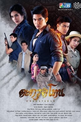 Dtagrut Ton season poster