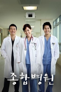 General Hospital 2 season poster