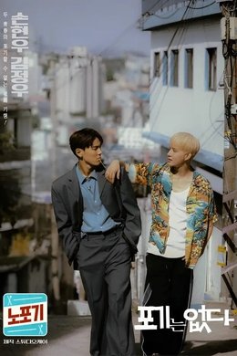 NOPOGY season poster