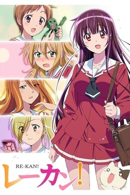 Re-Kan! season poster