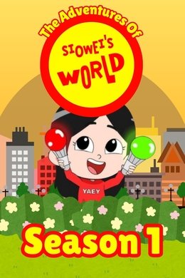 The Adventures Of Siowei's World season poster