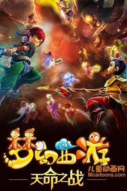 梦幻西游 season poster