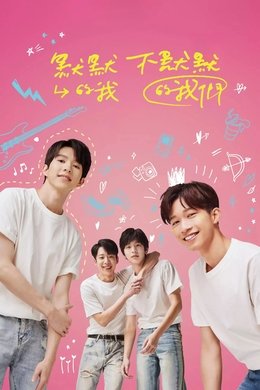 About Youth season poster