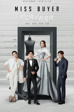 Miss Buyer season poster