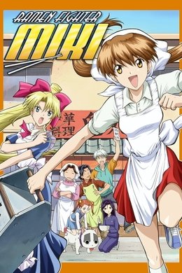 Ramen Fighter Miki season poster