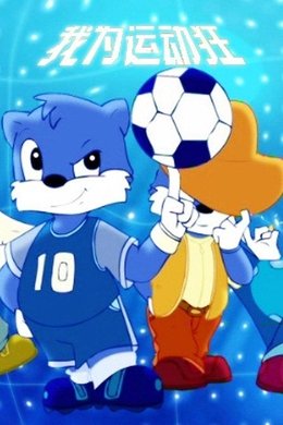 3000 Whys of Blue Cat season poster