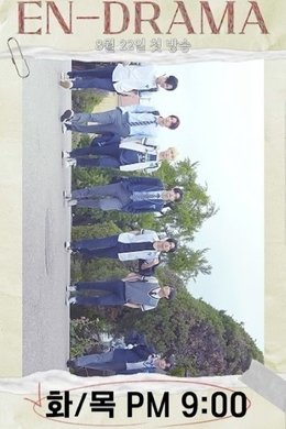 EN-DRAMA season poster