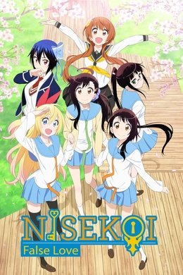 Nisekoi season poster