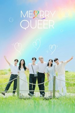 Merry Queer season poster