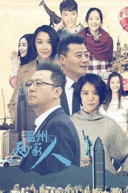 Family on the Go 2 season poster