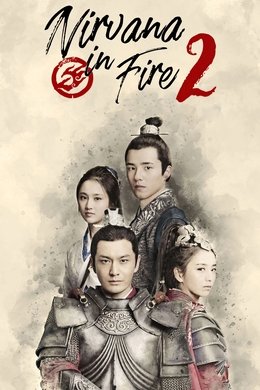 Nirvana in Fire season poster