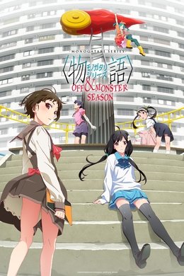 Monogatari season poster