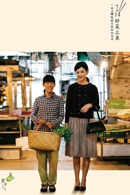 What She Put on the Table season poster
