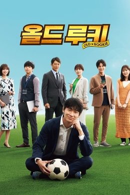 The Old Dog, New Tricks? season poster