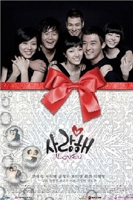 I Love You season poster