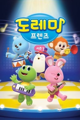 DOREMI Friends season poster