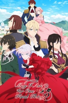 May I Ask for One Final Thing? season poster