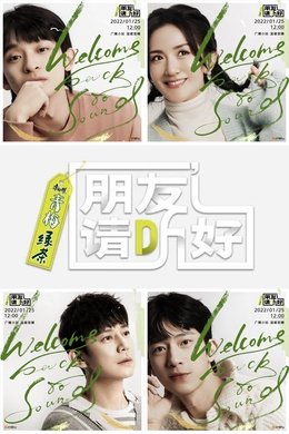 Welcome Back to Sound season poster
