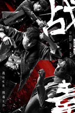 White War season poster