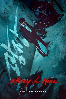 Mercy for None season poster