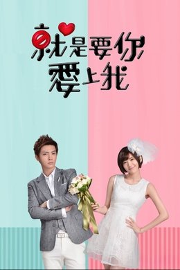 Just You season poster