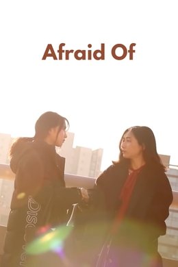 Afraid Of season poster