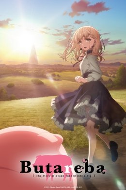 Butareba -The Story of a Man Turned Into a Pig- season poster