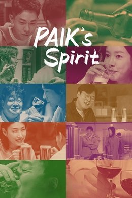 Paik's Spirit season poster