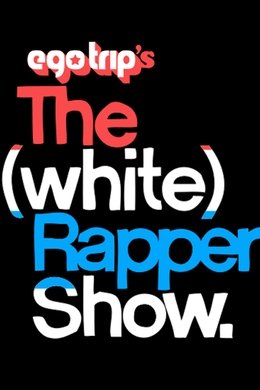 ego trip's The (White) Rapper Show season poster