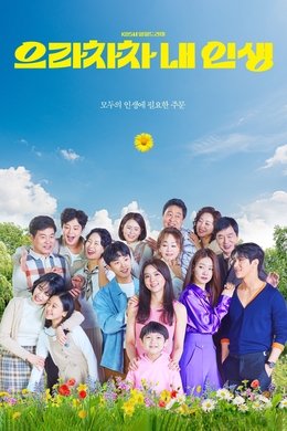 Bravo, My Life season poster